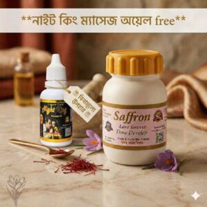 Saffran ( ১ পিস ) + ম্যাসেজ ওয়েল ফ্রি